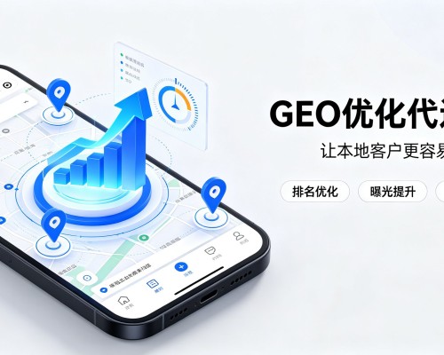 万载GEO优化