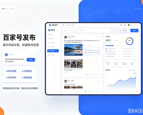 万载百家号信息发布代运营
