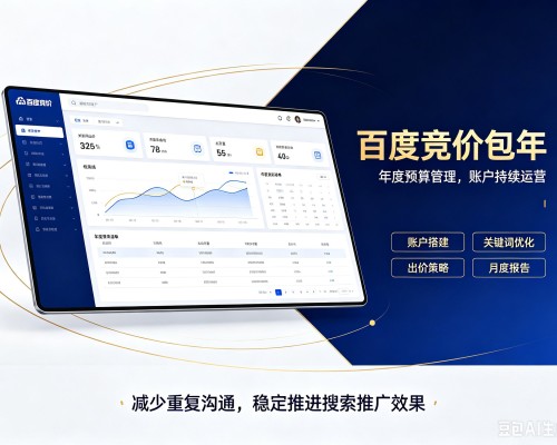 万载百度竞价包年